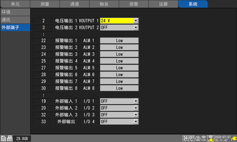 数据采集仪传感器供电电压设置g